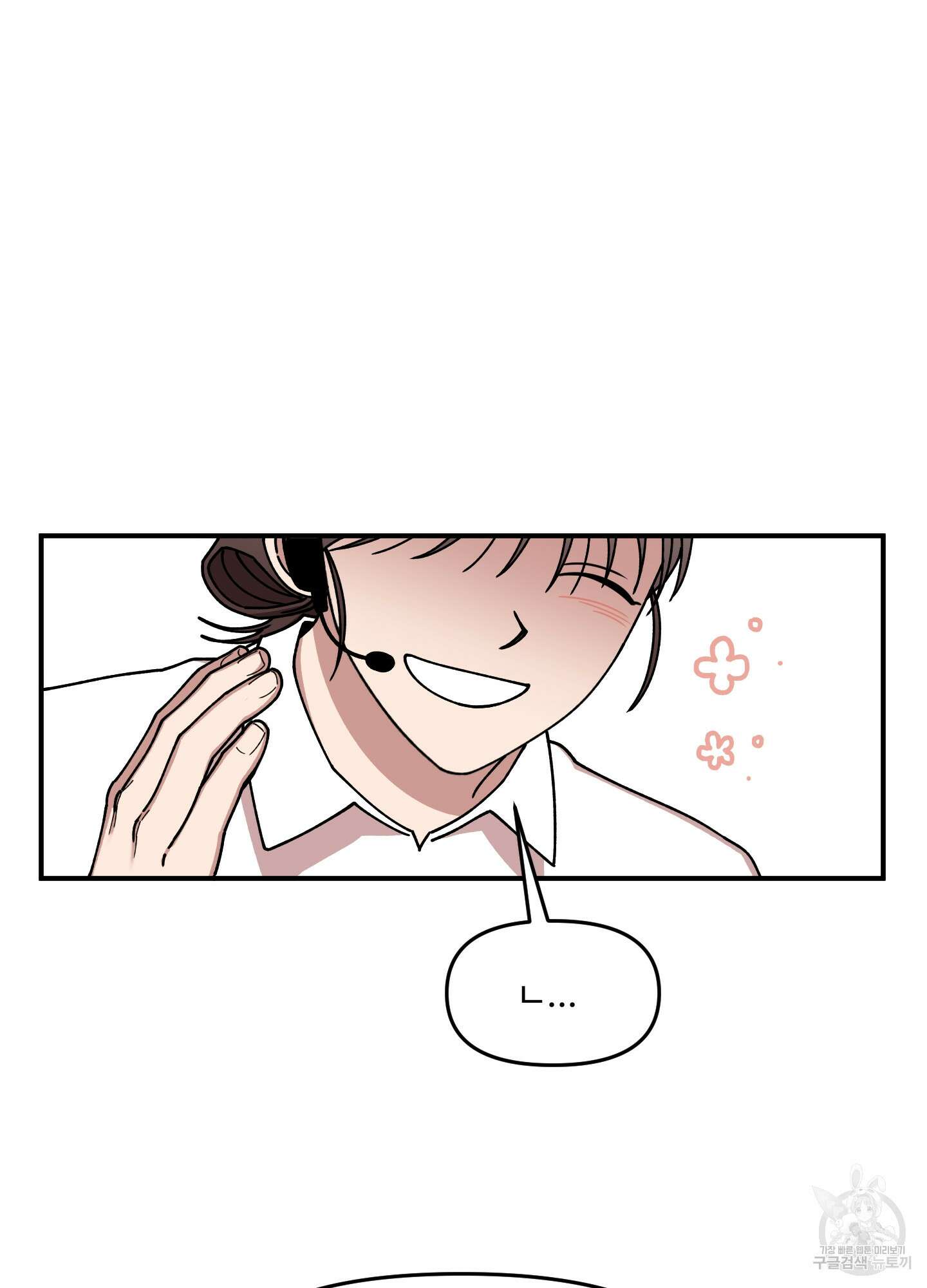 경비 청년 9화 6
