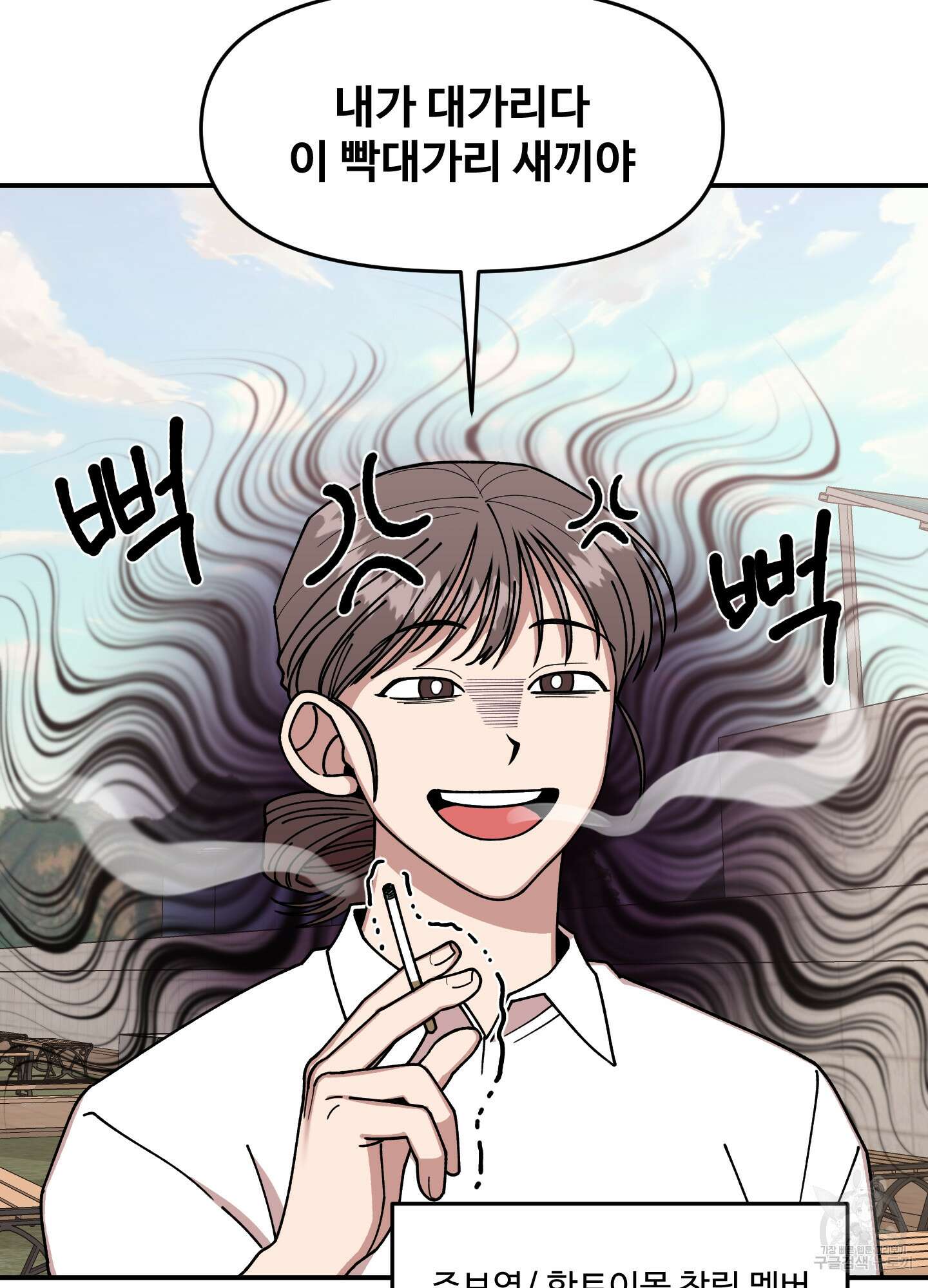 경비 청년 9화 7
