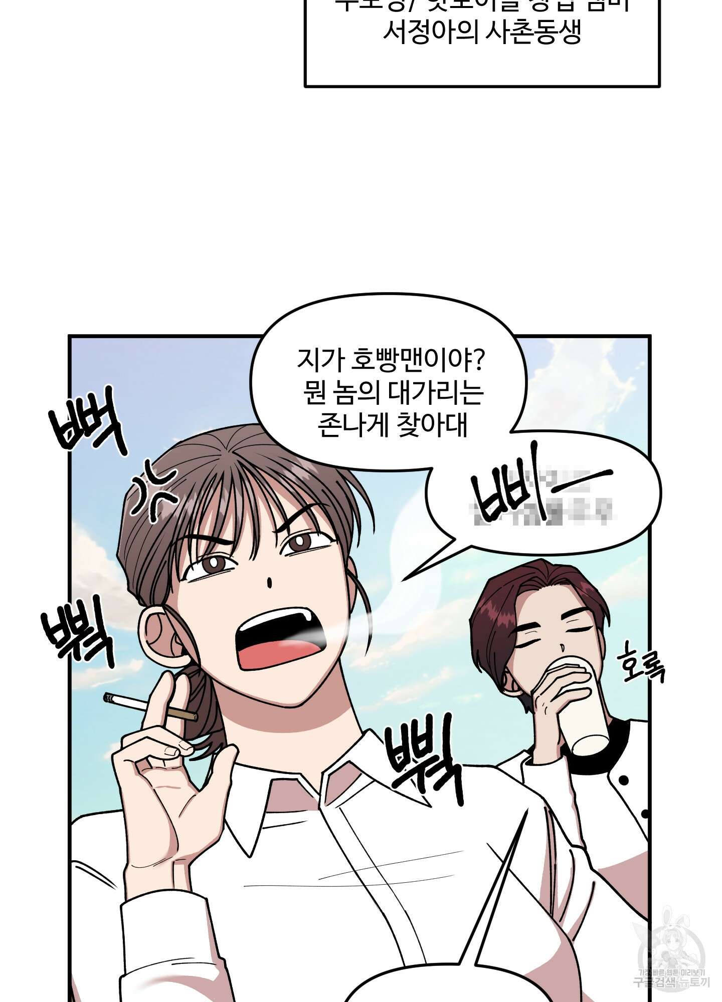 경비 청년 9화 8