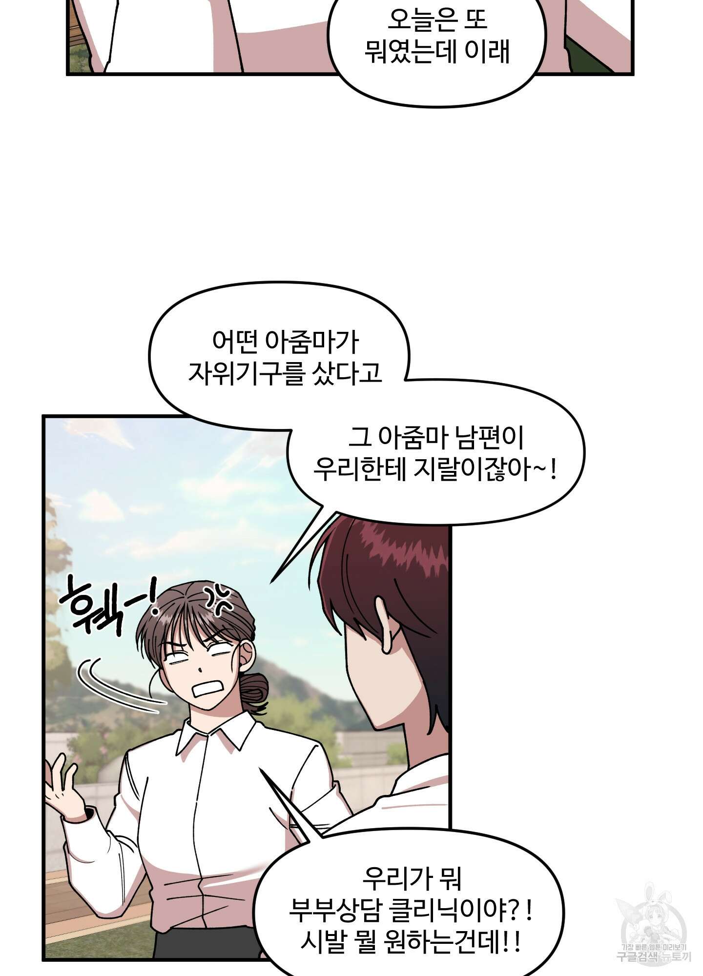 경비 청년 9화 9