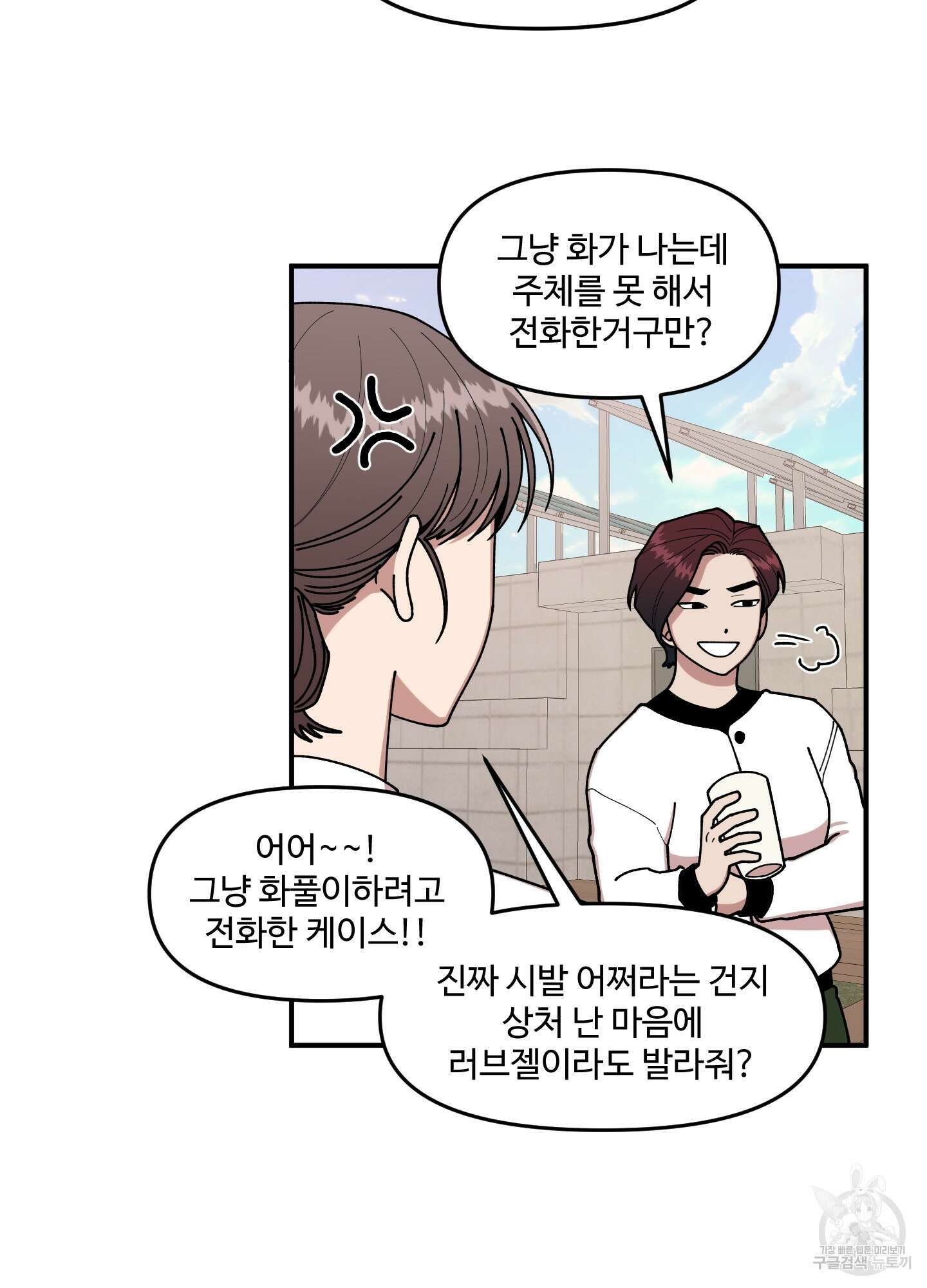 경비 청년 9화 10