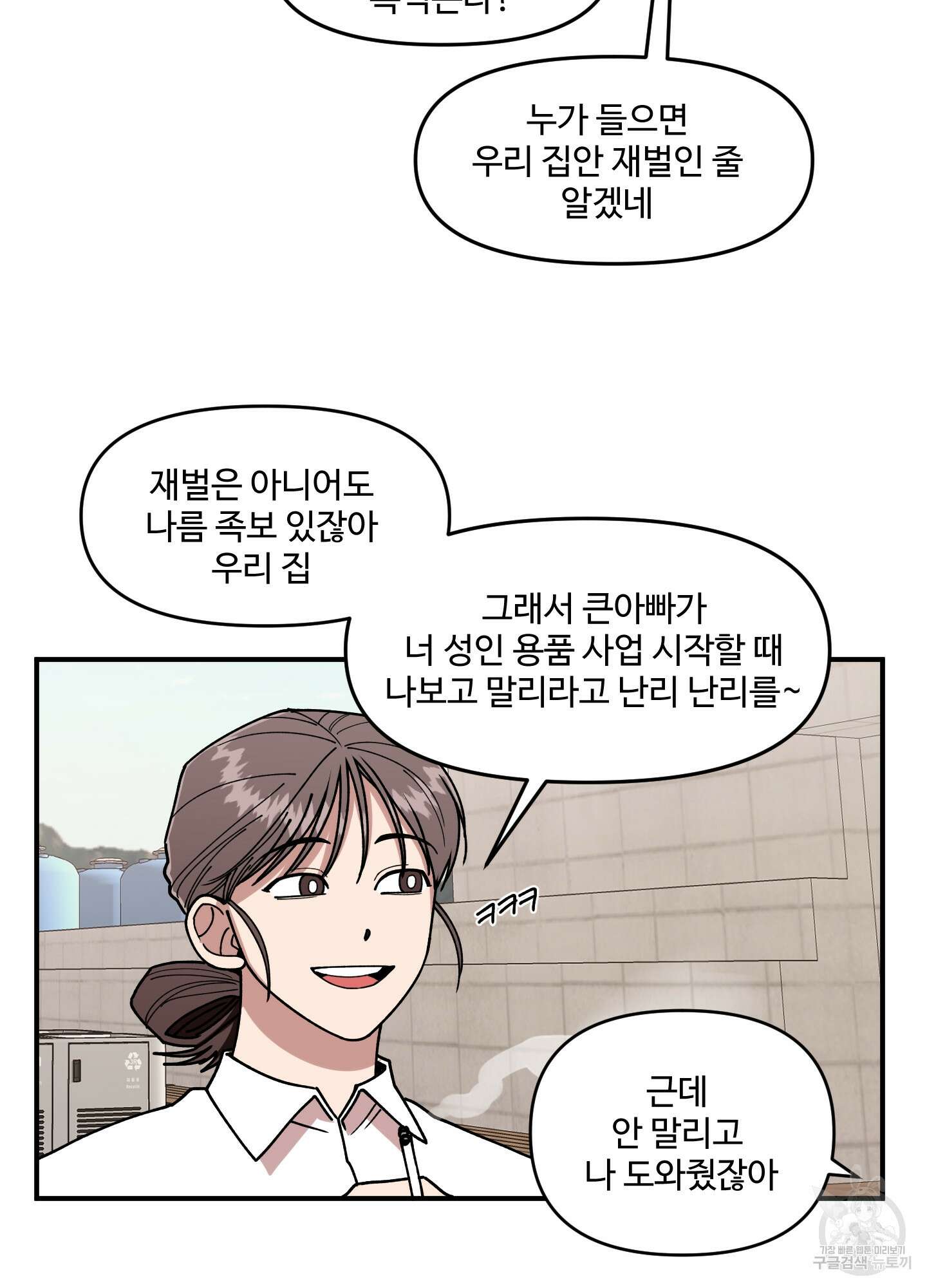 경비 청년 9화 12