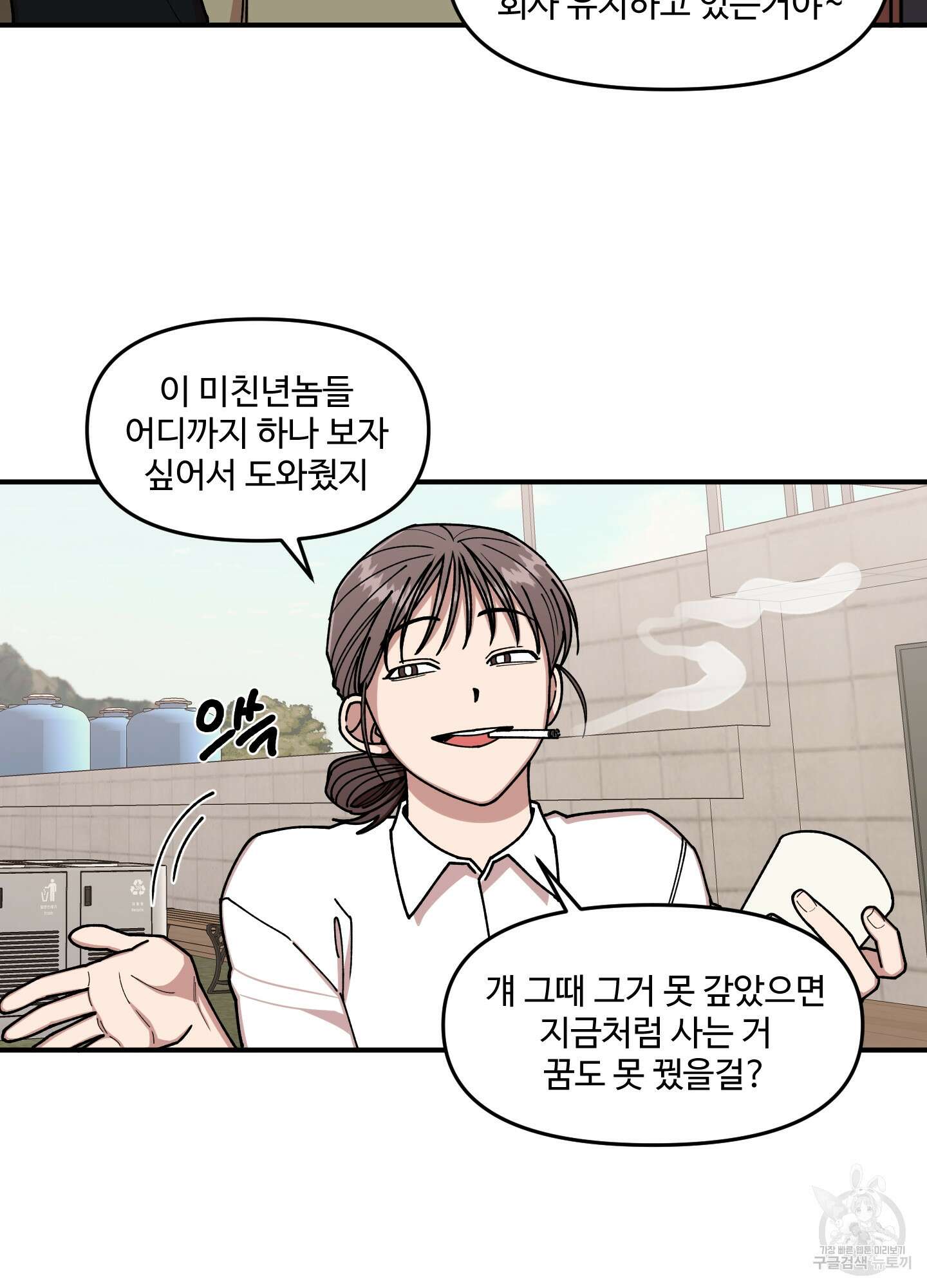 경비 청년 9화 14