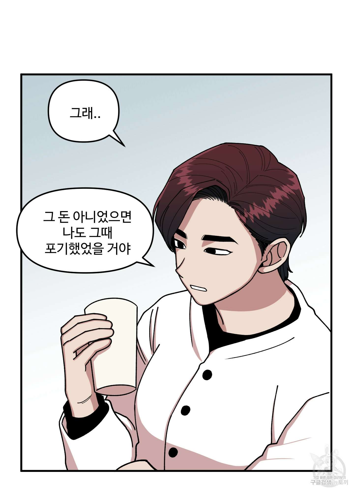 경비 청년 9화 15