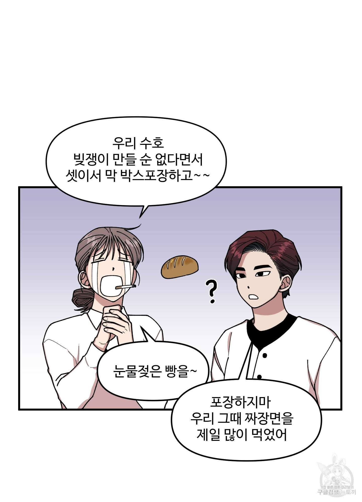 경비 청년 9화 16