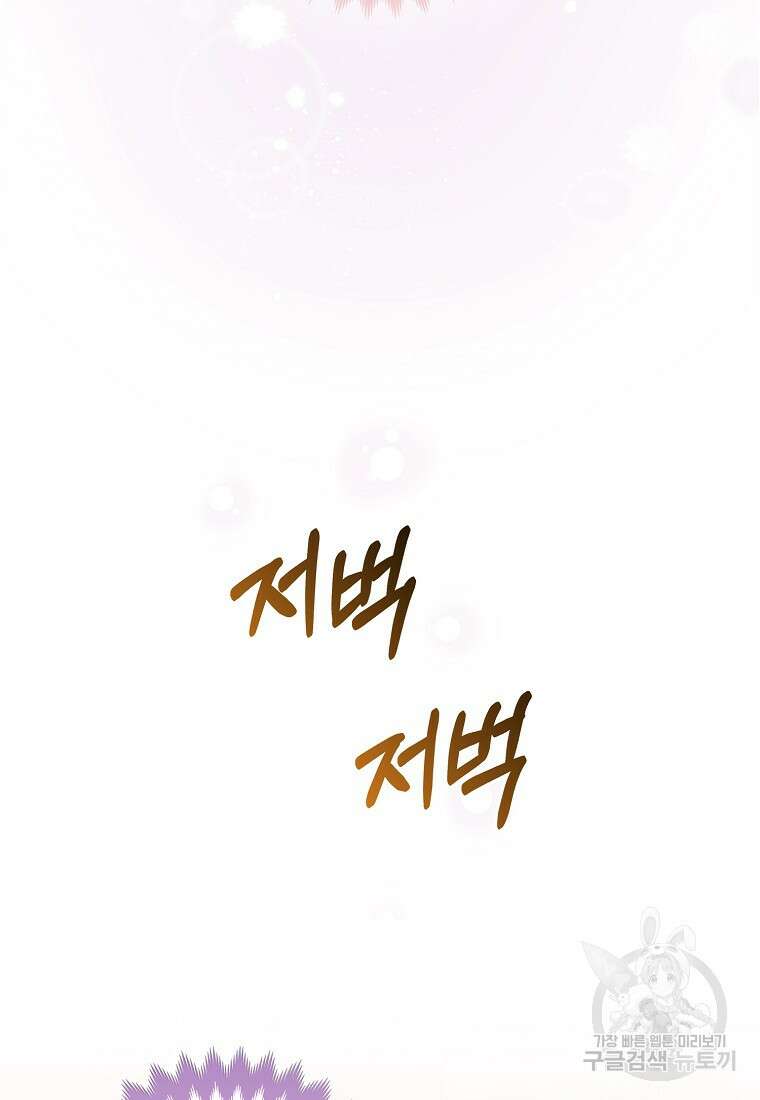 대공가의 여우 황녀님 4화 7