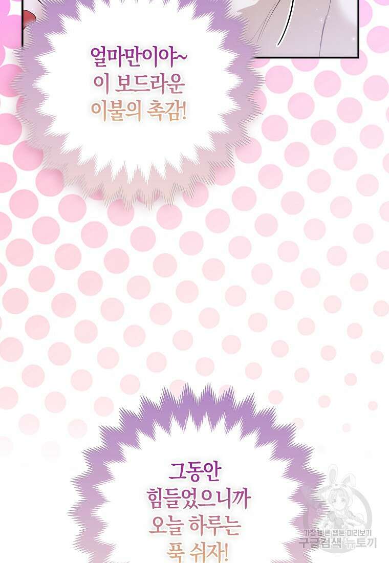 대공가의 여우 황녀님 4화 10