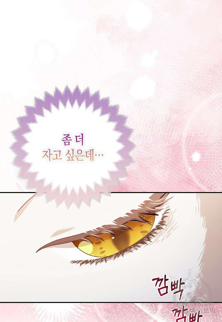 대공가의 여우 황녀님 4화 16