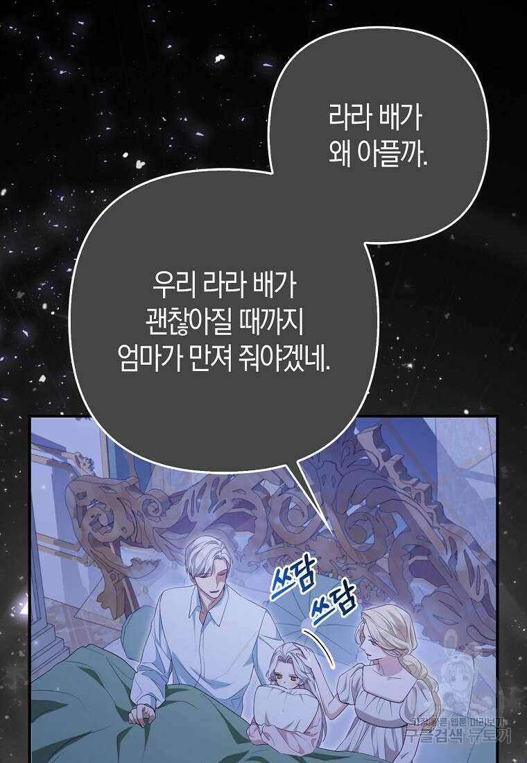 대공가의 여우 황녀님 4화 57