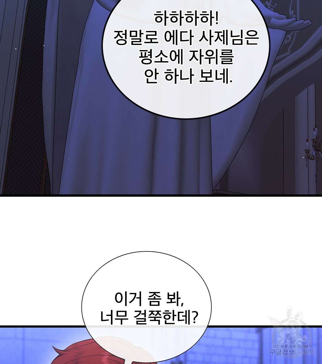 기도문 4화 2