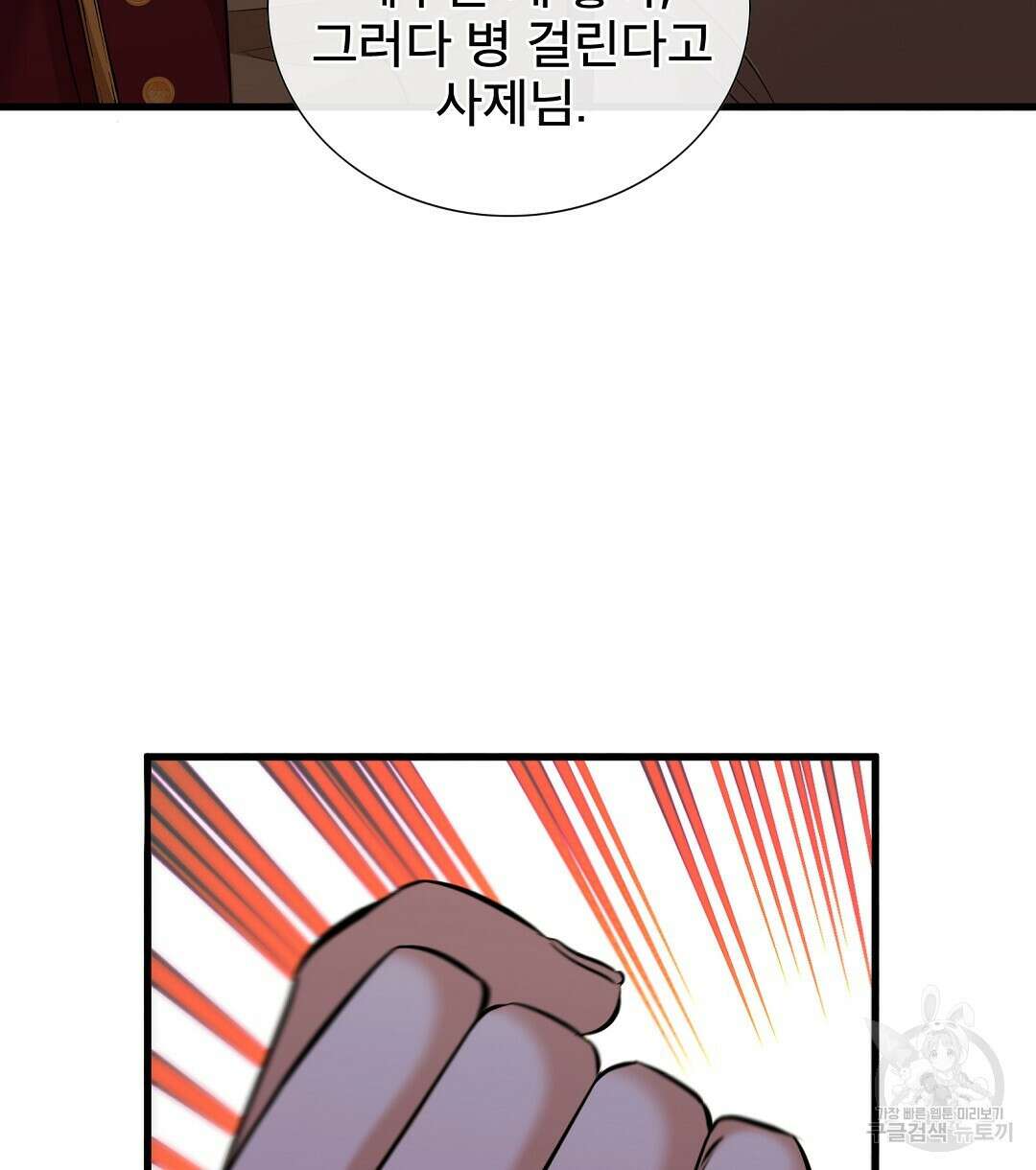 기도문 4화 4