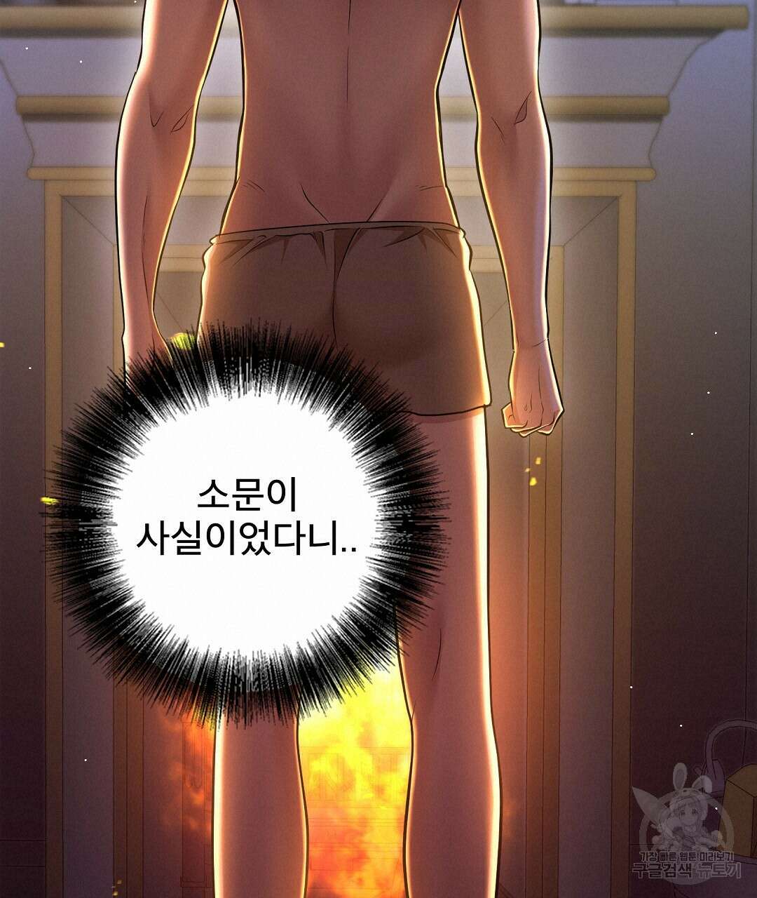 기도문 4화 19
