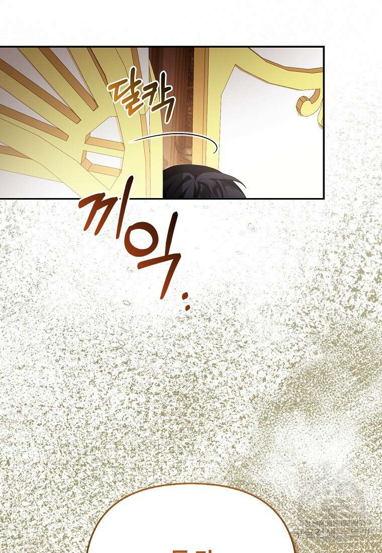 대공가의 여우 황녀님 16화 11