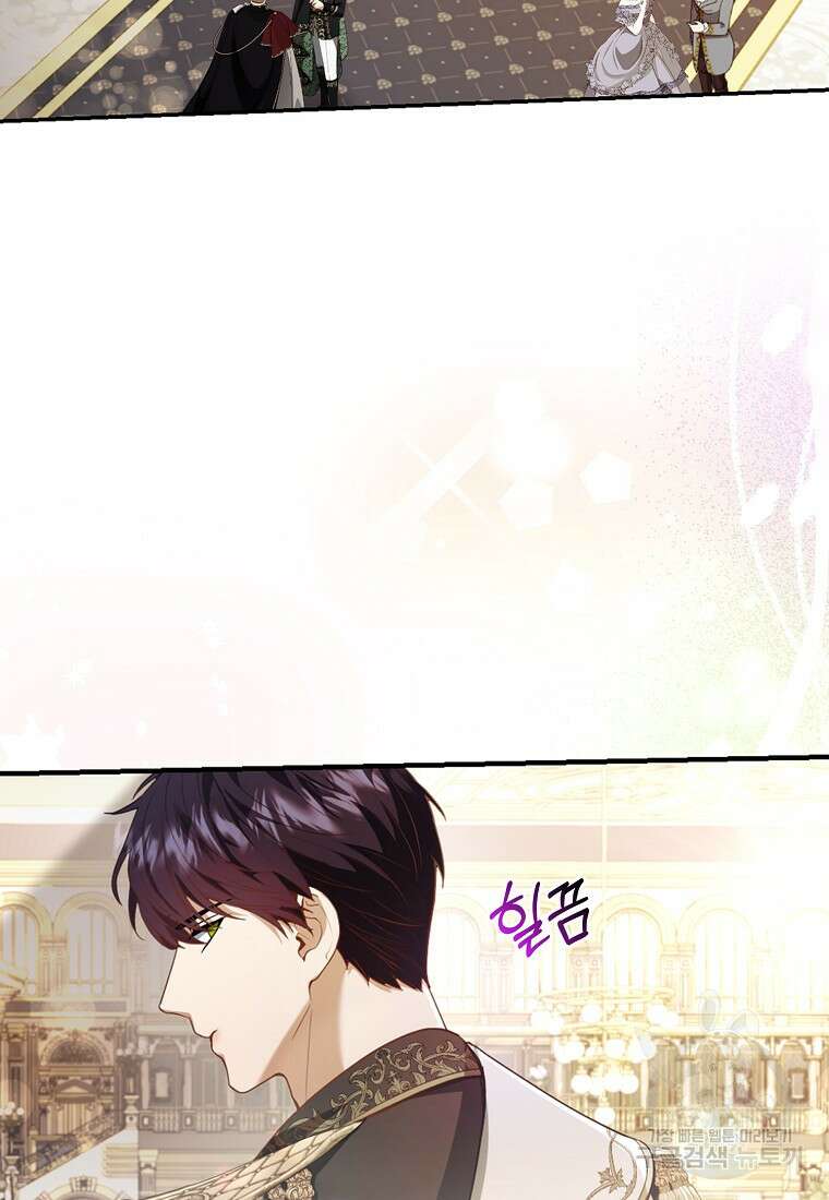 대공가의 여우 황녀님 16화 21