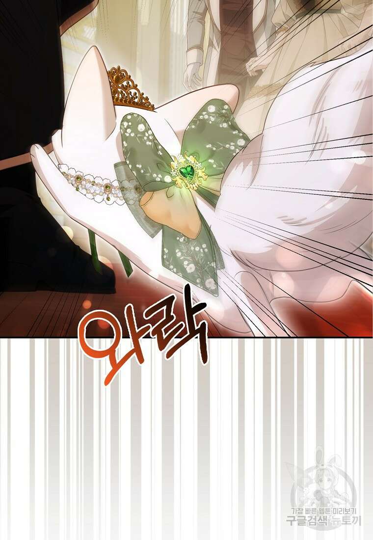대공가의 여우 황녀님 16화 32