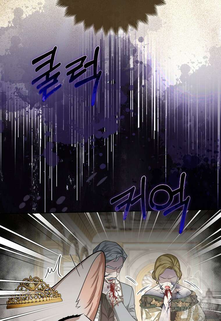 대공가의 여우 황녀님 16화 94