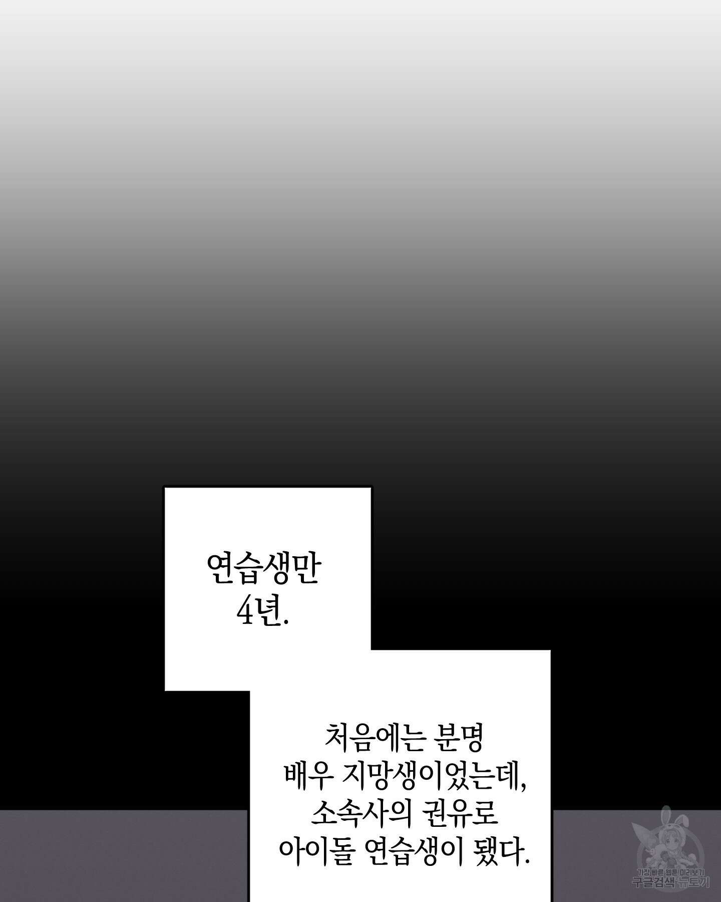 배드 키드 굿 파트너 29화 6