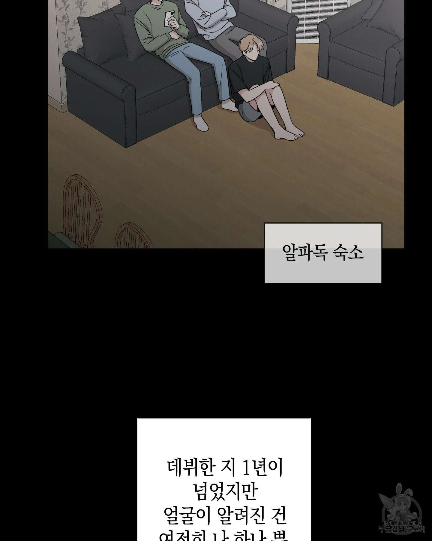 배드 키드 굿 파트너 29화 9