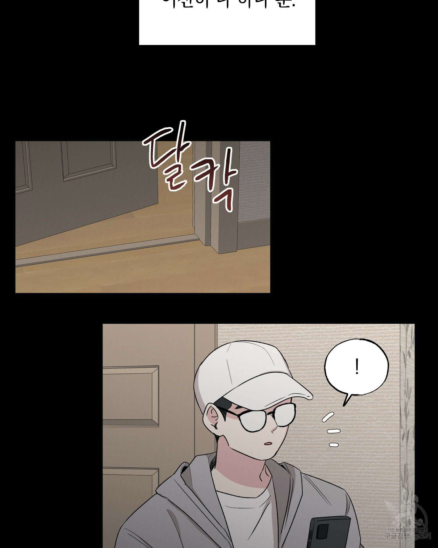 배드 키드 굿 파트너 29화 10