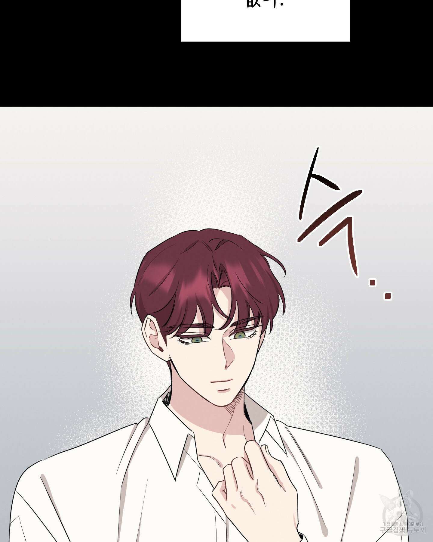 배드 키드 굿 파트너 29화 12
