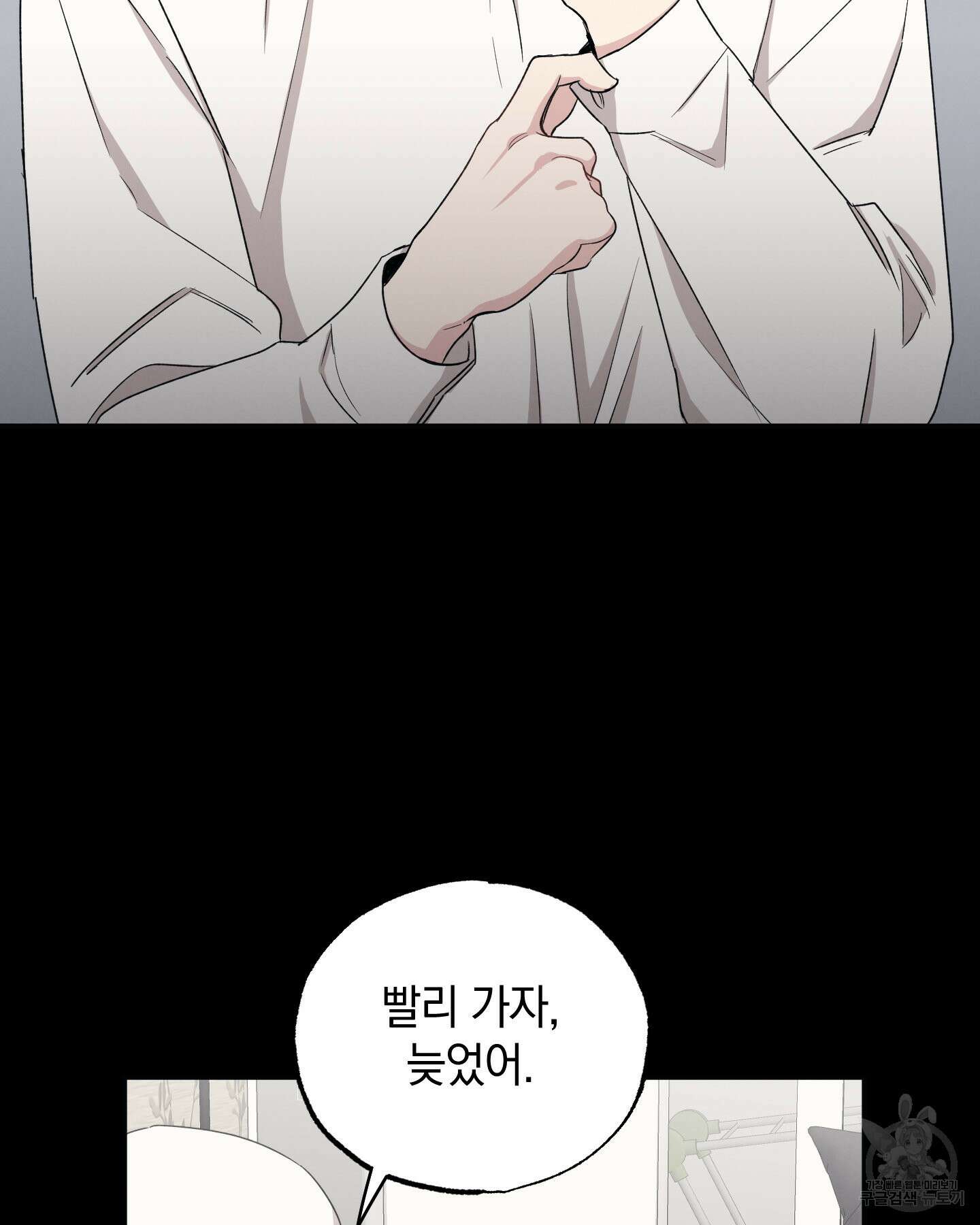 배드 키드 굿 파트너 29화 13