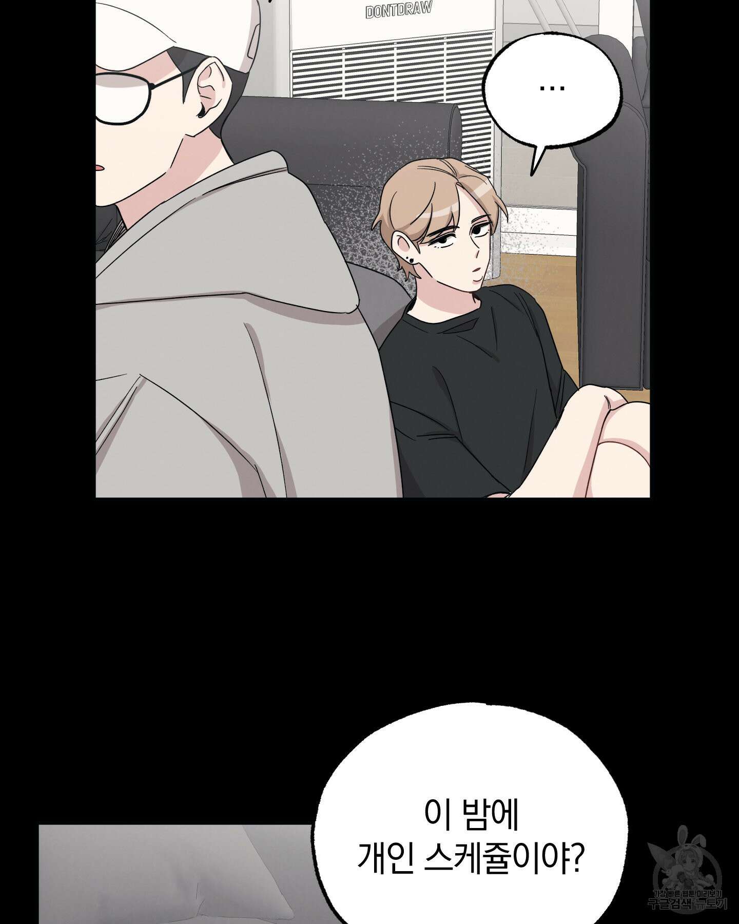 배드 키드 굿 파트너 29화 14