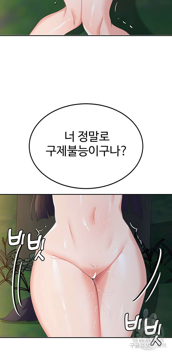 군필 여대생 32화 7