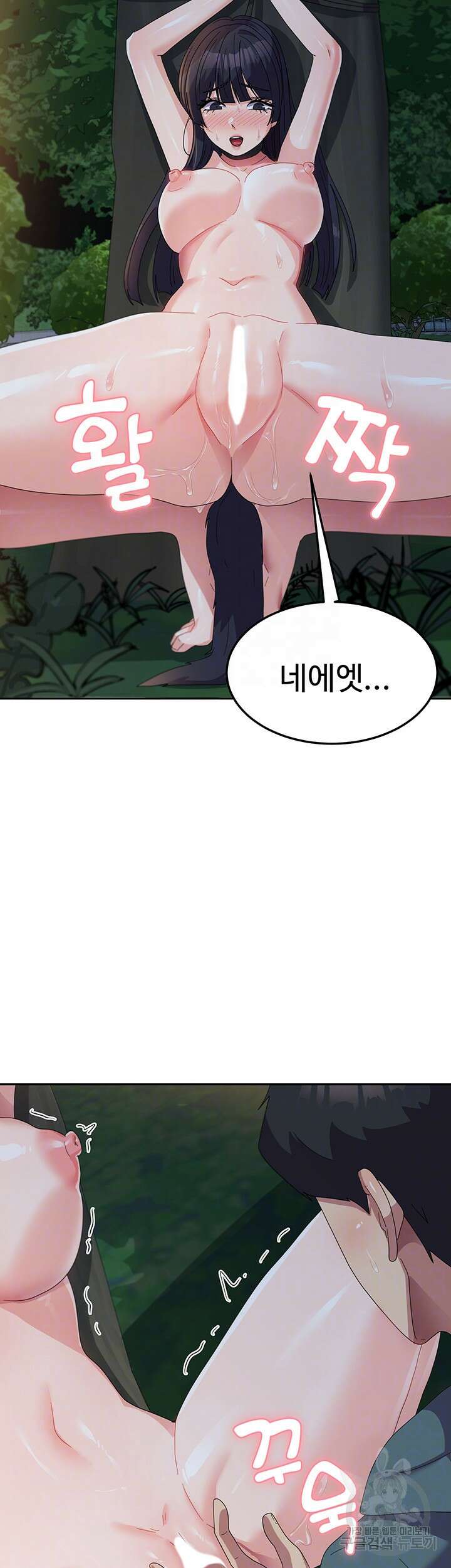 군필 여대생 32화 9