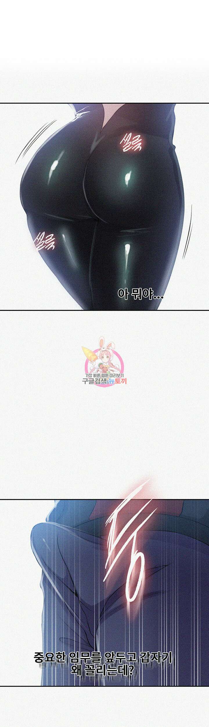 비밀수업 193화 1
