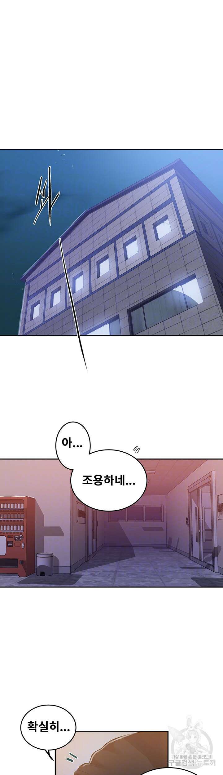 비밀수업 193화 4