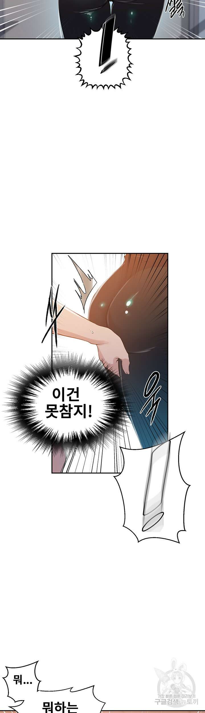 비밀수업 193화 7