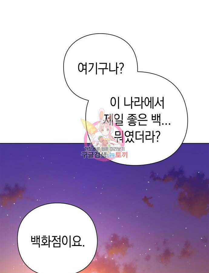 도깨비의 밤 19화 1