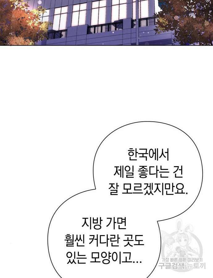 도깨비의 밤 19화 3