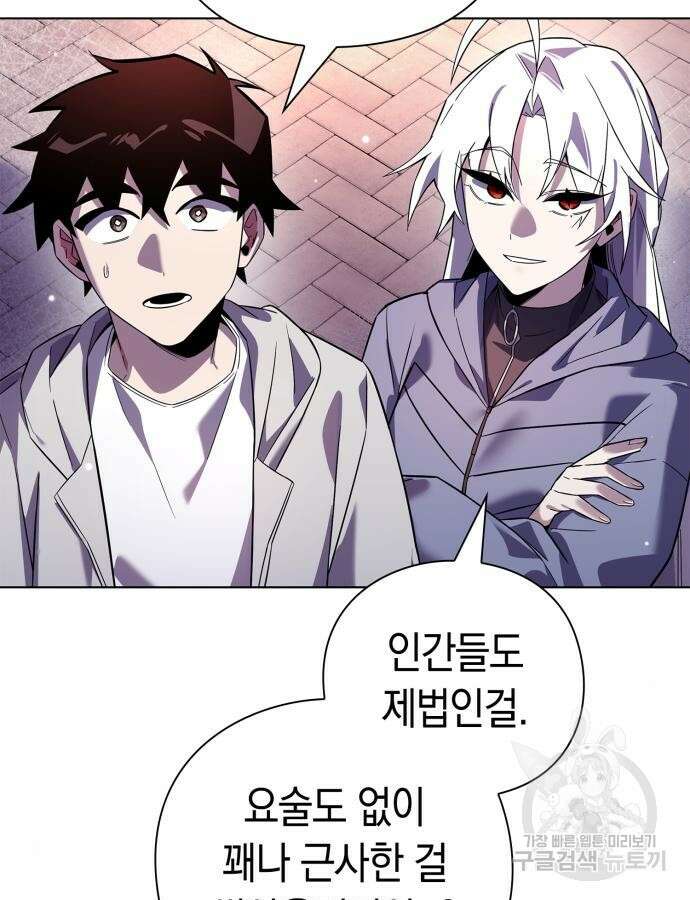 도깨비의 밤 19화 4