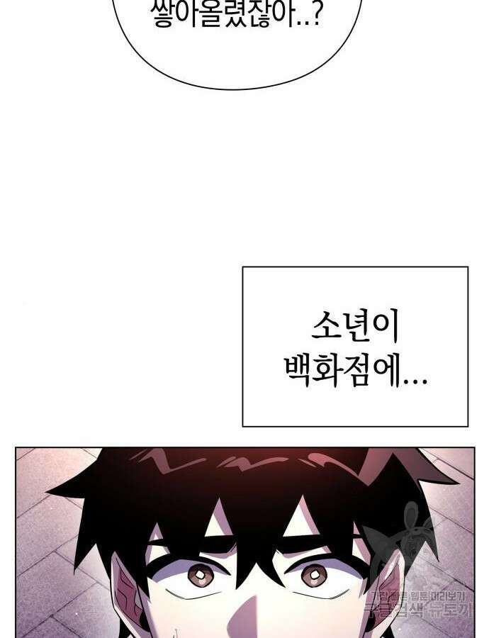 도깨비의 밤 19화 5