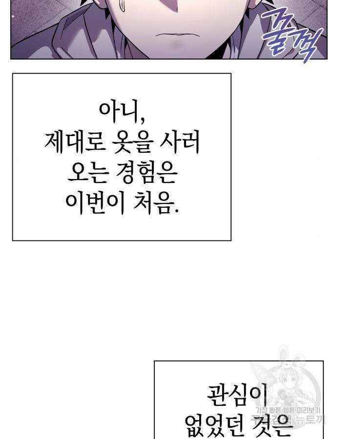도깨비의 밤 19화 6