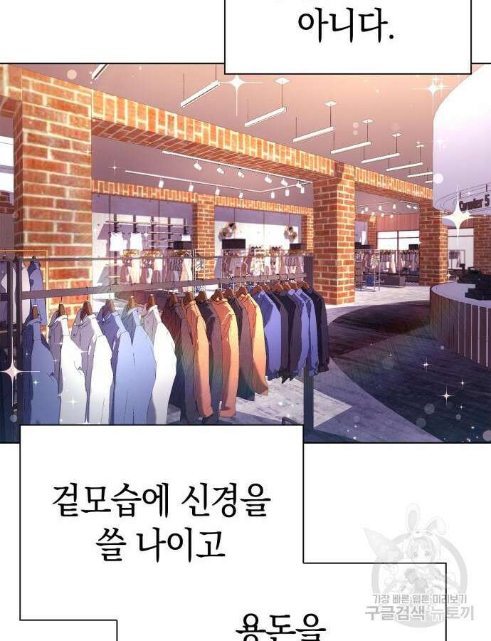 도깨비의 밤 19화 7