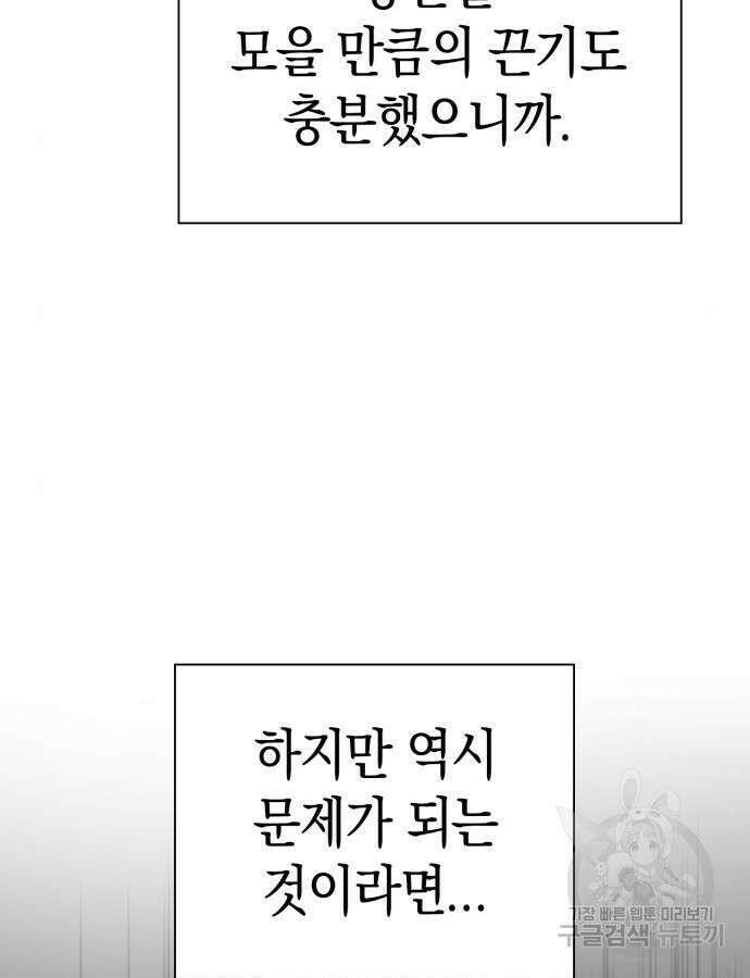 도깨비의 밤 19화 8