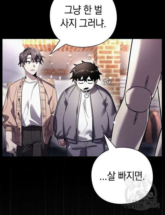도깨비의 밤 19화 11