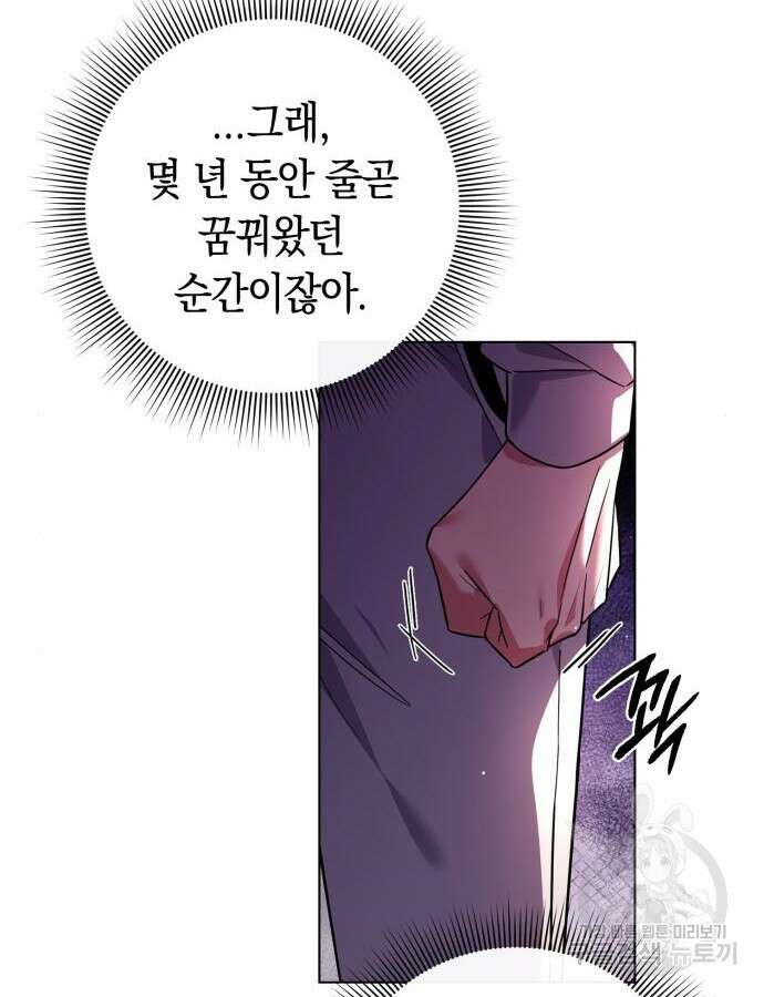 도깨비의 밤 19화 13