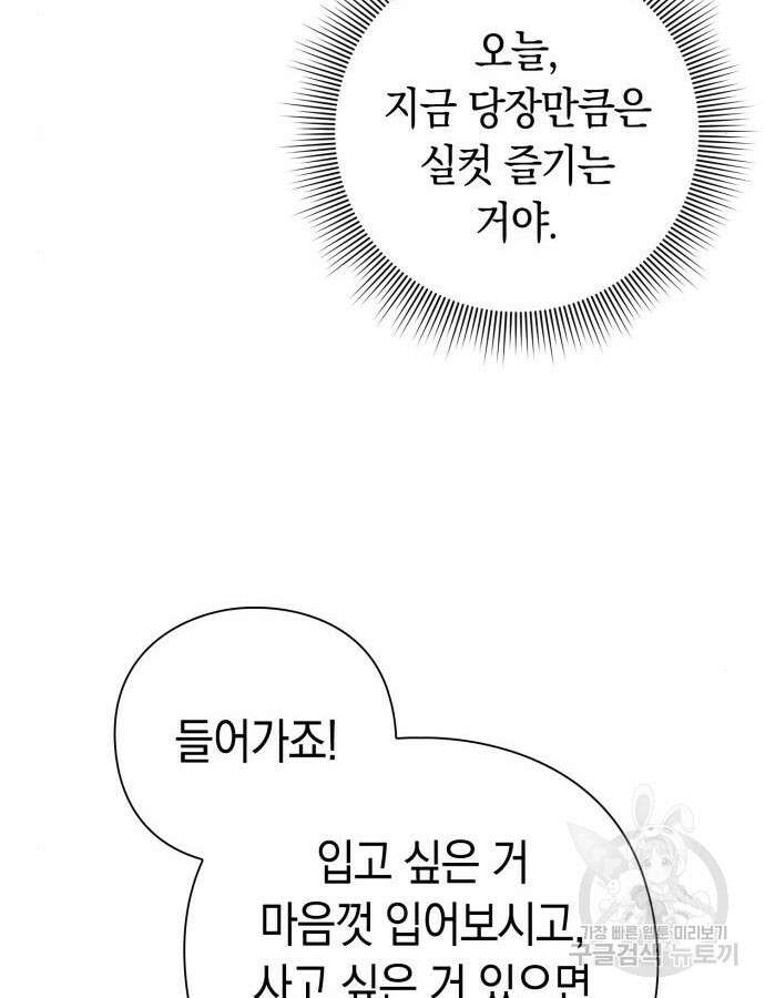 도깨비의 밤 19화 14