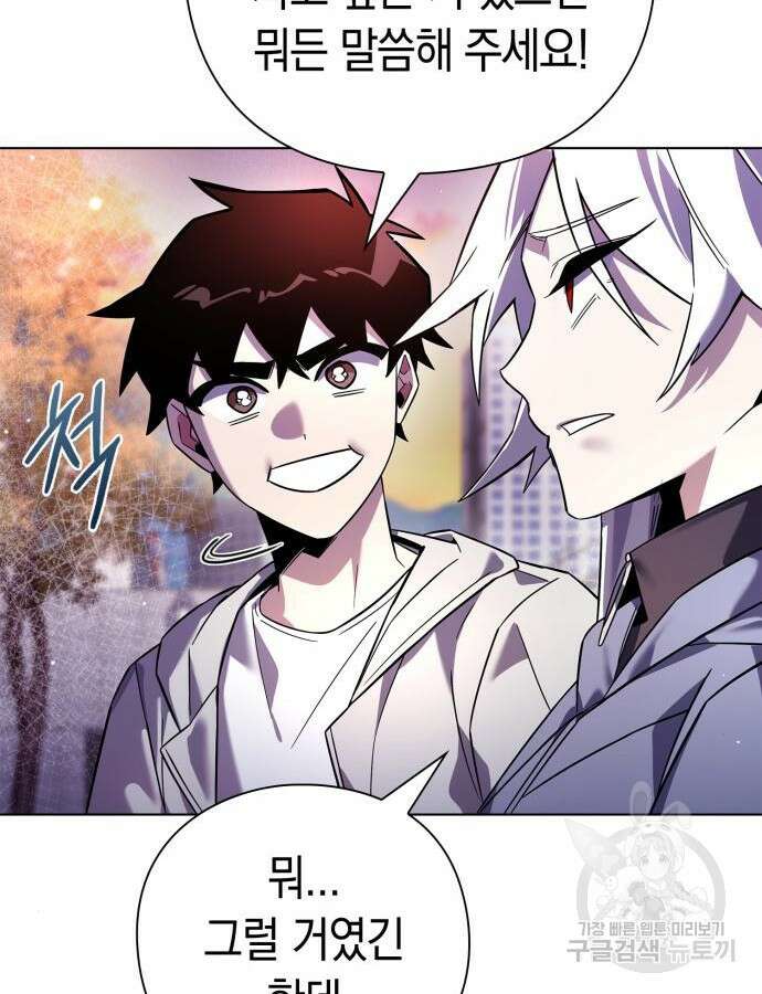 도깨비의 밤 19화 15