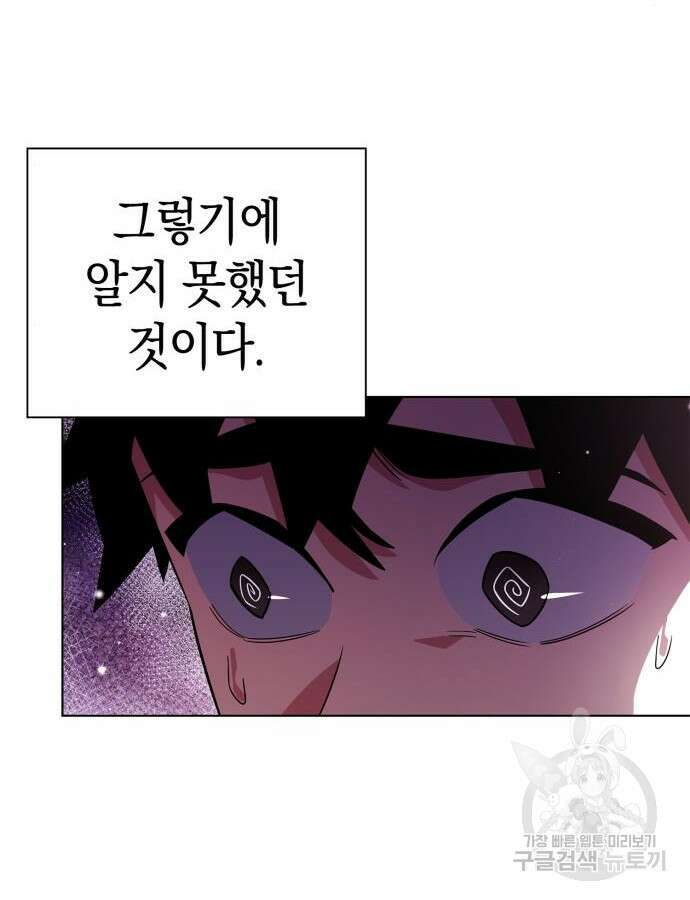 도깨비의 밤 19화 20