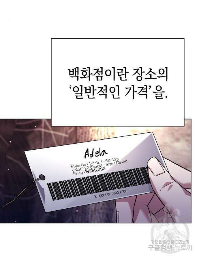 도깨비의 밤 19화 21
