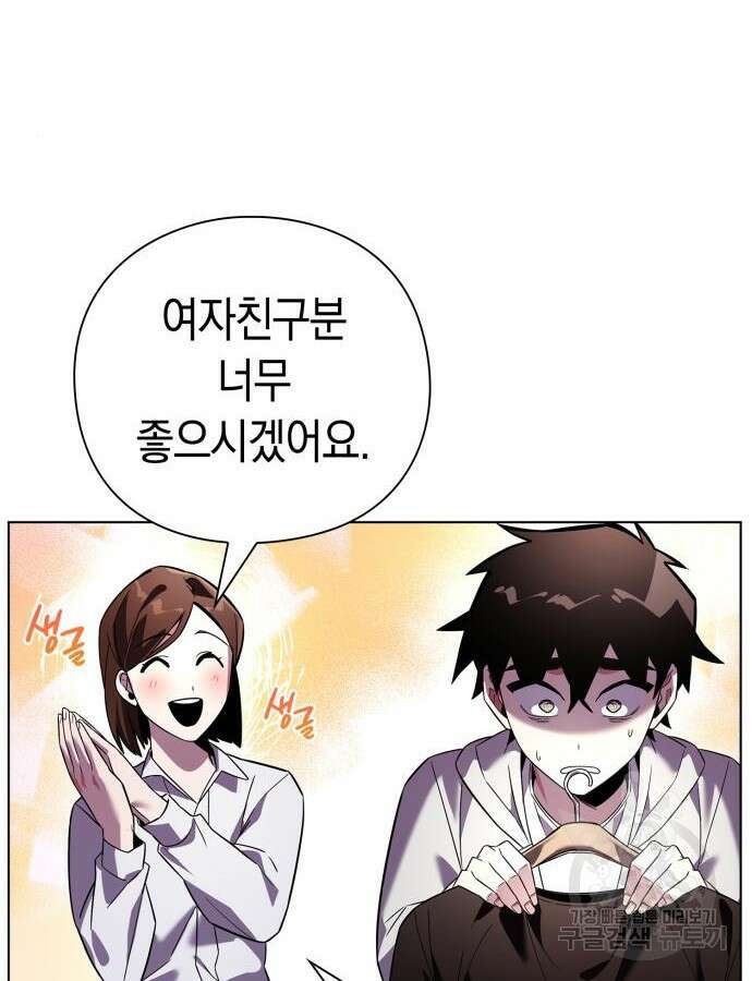 도깨비의 밤 19화 22