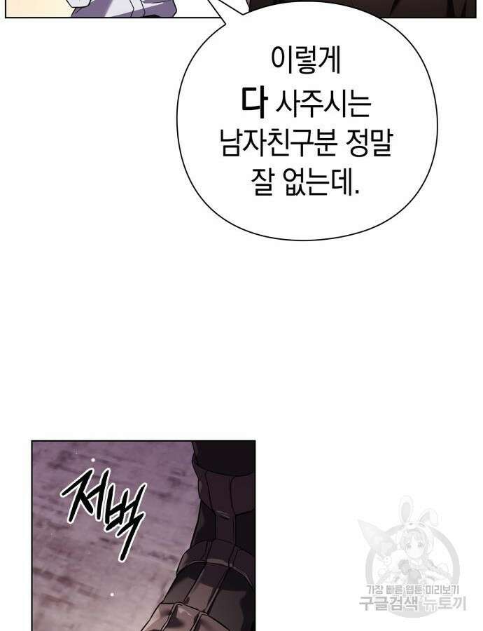 도깨비의 밤 19화 23