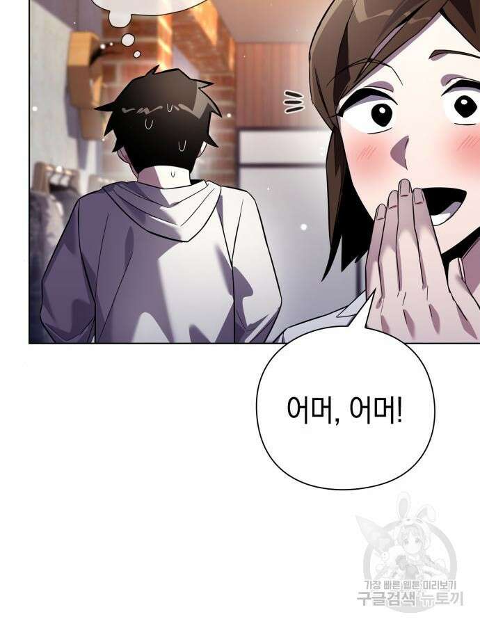 도깨비의 밤 19화 25