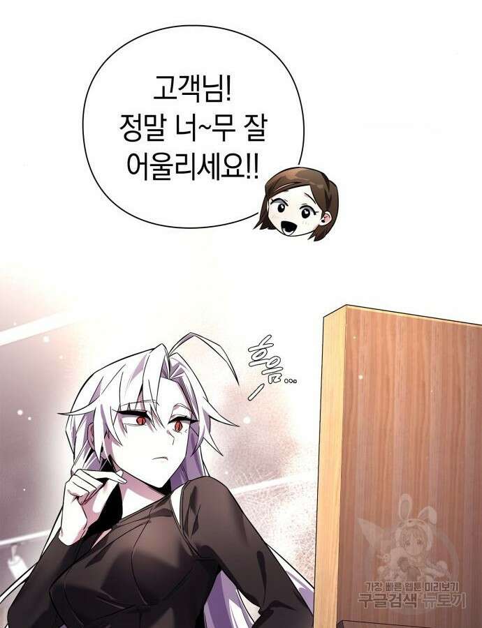 도깨비의 밤 19화 26