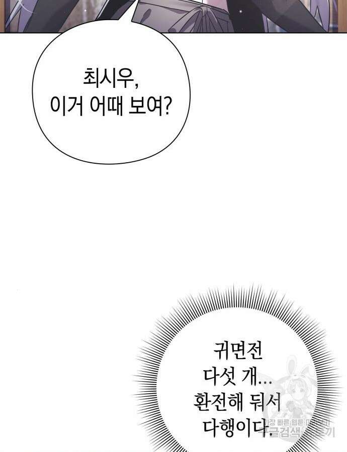 도깨비의 밤 19화 29