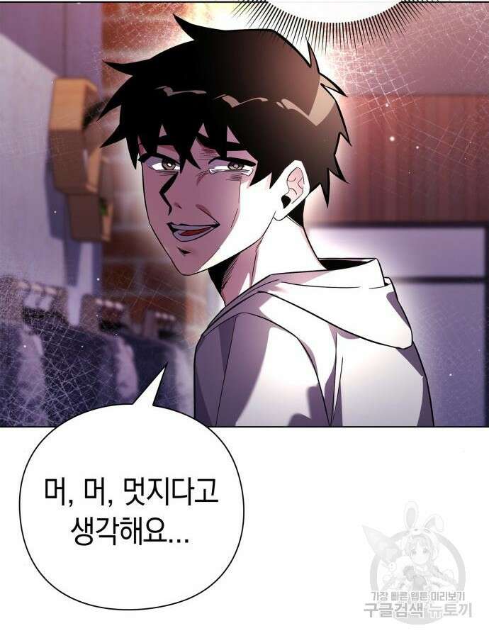 도깨비의 밤 19화 30